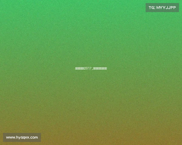 山东轮滑赛事2017_山东省轮滑协会会长